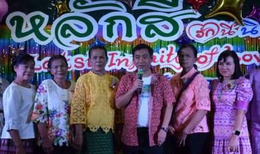 “หลักสี่ รักนี้นิรันดร์กาล”จัดงานเลี้ยงมุทิตาจิตแด่ผู้เกษียณอายุราชการ ประจำปีงบประมาณ 2567