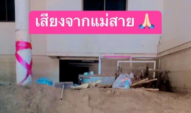 ซ้ำเติมทุกข์คนแม่สาย!นายทุนหน้าเลือด ขุดโคลนดินคิด 4 หมื่น ค่าแรงวันละ 700