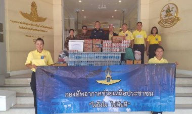 สมาคมช่างภาพสื่อมวลชน ดิจิทัล ส่งมอบของบริจาคให้กับกองทัพอากาศ เพื่อไปช่วยเหลือพี่น้องชาวเชียงราย