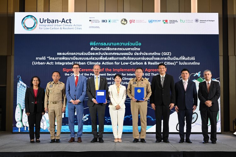 ไทยผนึกเยอรมันดัน “โครงการพัฒนาเมืองแบบองค์รวมเพื่อส่งเสริมการเติบโตแบบคาร์บอนต่ำฯ”
