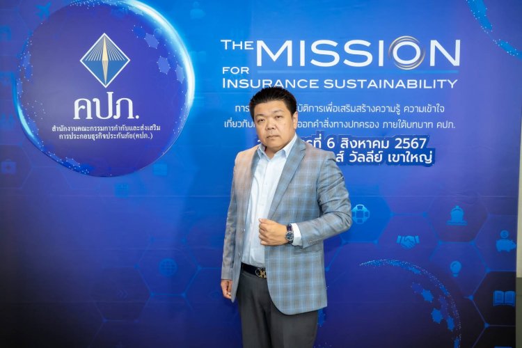 THE MISSION FOR INSURANCE SUSTAINABILITY คปภ. เดินหน้ารุกเคียงข้างประชาชนภายใต้คำสัญญา “เรามีหน้าที่ของเราและเราจะทำหน้าที่ของเราดีที่สุด”