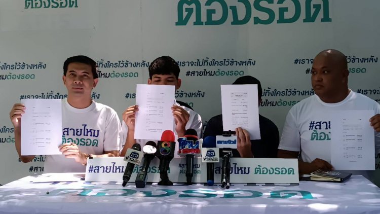 หนุ่มฝรั่งเศร้าถูกสาวไทยตุ๋นแต่งงานสูญกว่า 3 แสน ซ้ำใจฝ่ายหญิงมีสามีแล้ว
