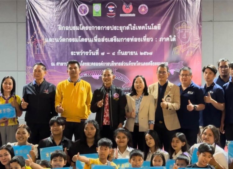 อบจ.นครศรีฯหนุนนำโดรนแปรอักษรถ่ายทอดความรู้ให้กับเยาวชนและทีมงานส่งเสริมการท่องเที่ยว