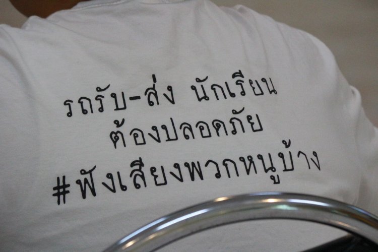 ผู้ว่าฯน่าน เดินหน้าจัดระเบียบรถรับส่งนักเรียน ดึงผู้ประกอบการร่วมสร้างความปลอดภัย พร้อมหนุนใบอนุญาตให้ถูกต้องก่อนเปิดเทอม