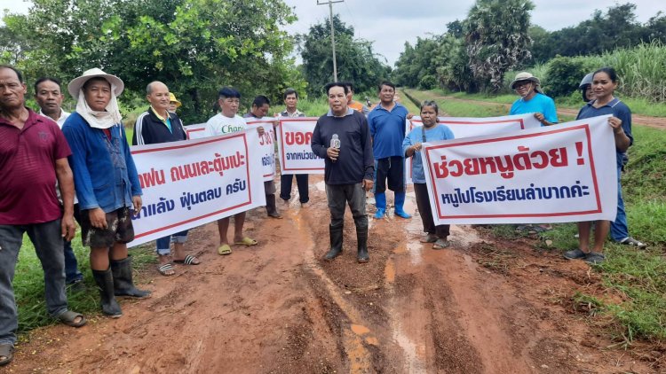 ชาวอำนาจเจริญร้องเรียนมา 30 ปี ถนนยังเหมือนเดิม ถูกอนุรักษ์ไว้เพื่อหาเสียงเลือกตั้ง