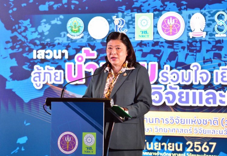 วช. และภาคีเครือข่ายวิจัย “สู้ภัย น้ำท่วม ร่วมใจ เยียวยา ฟื้นฟู ด้วยวิจัยและนวัตกรรม”