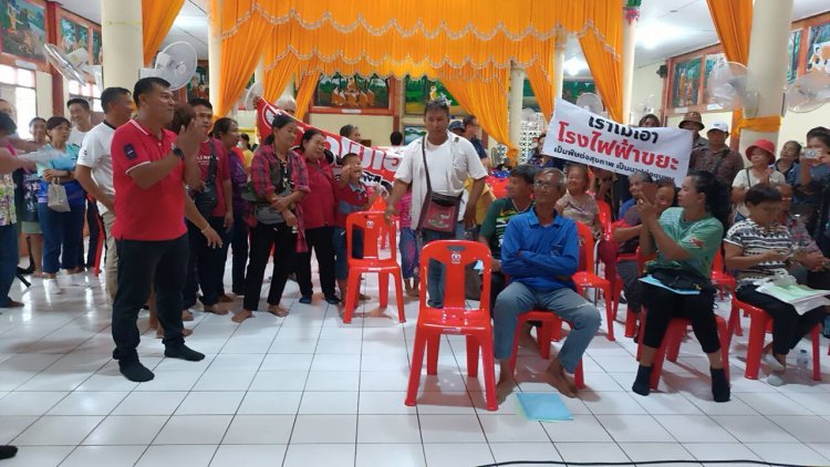 คนปราจีนคัดค้าน!โรงไฟฟ้าขยะอุตสาหกรรมหวั่นก่อมลพิษ