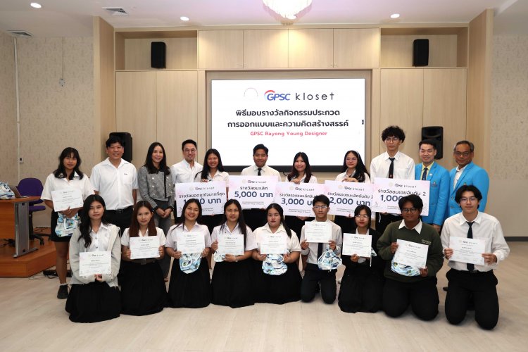 GPSC ลุยปั้นนักออกแบบด้านอัตลักษณ์ท้องถิ่นสร้างสรรค์ผ่านคนรุ่นใหม่ ส่งเสริมภูมิปัญญาไทย