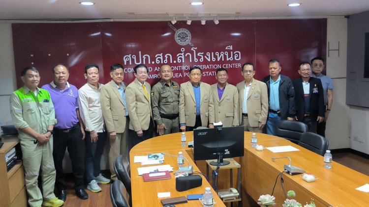 สมาคมตำรวจ สาขาสมุทรปราการประชุมขับเคลื่อนการบริหารงานของสมาคม