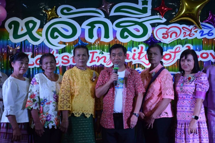 “หลักสี่ รักนี้นิรันดร์กาล”จัดงานเลี้ยงมุทิตาจิตแด่ผู้เกษียณอายุราชการ ประจำปีงบประมาณ 2567