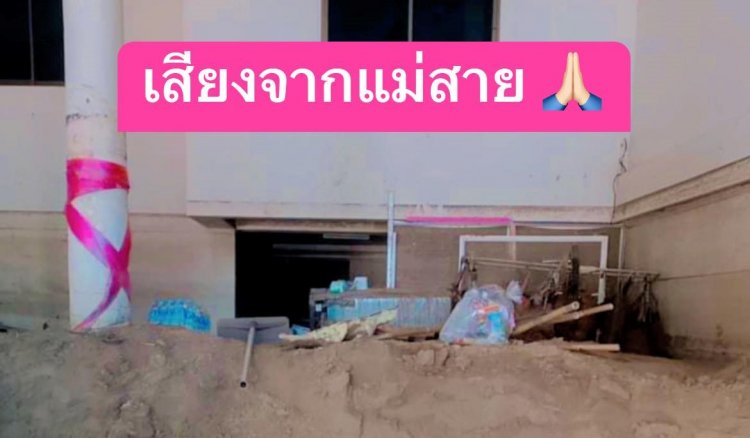 ซ้ำเติมทุกข์คนแม่สาย!นายทุนหน้าเลือด ขุดโคลนดินคิด 4 หมื่น ค่าแรงวันละ 700