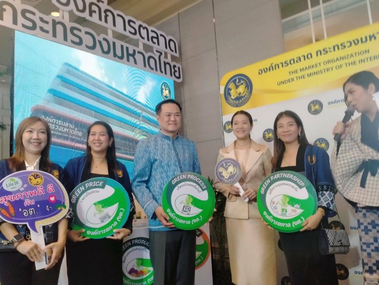 องค์การตลาด ร่วมออกบูธในงาน SDGs แสดงผลงานเด่นด้านการส่งเสริมความร่วมมือระหว่างภาครัฐและเอกชน
