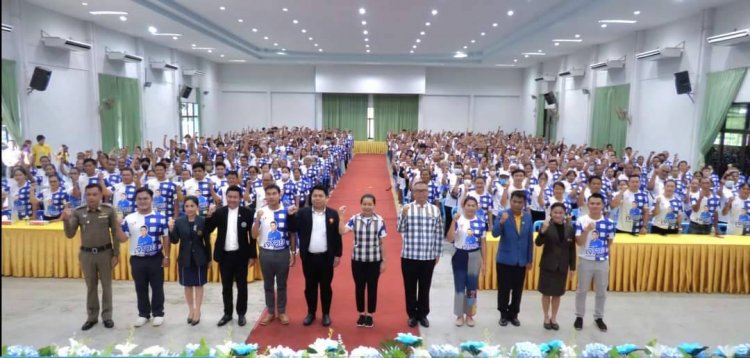 อำนาจเจริญเสวนา " การมีส่วนร่วมของภาครัฐและภาคประชาชนในการต่อต้านการทุจริตและประพฤติมิชอบ"