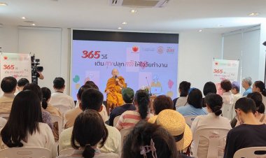 สสส. เครือข่ายพุทธิกา และภาคีเครือข่าย จัดงาน “365วิธี เติมสุขปลุกสติให้ใจวัยทำงาน”นำหลักธรรมะประยุกต์ใช้ จัดการภาวะหมดพลังในการทำงาน