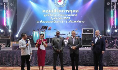 มูลนิธิตำรวจไทย-นานาชาติ จัดมินิคอนเสิร์ต ช่วยเหลือข้าราชการตำรวจ และสาธารณประโยชน์