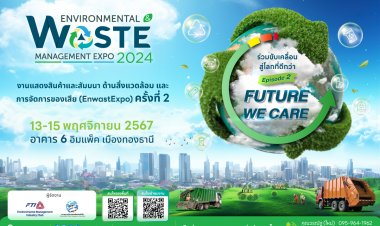 สภาอุตฯ ชวนอัพสกิล สัมมนาอุตสาหกรรมสายกรีนร่วมขับเคลื่อนสู่โลกที่ดีกว่า ในงาน EnwastExpo2024