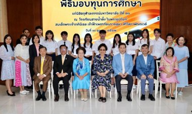 มูลนิธิพลเอกวิโรจน์-คุณหญิงลักขณา แสงสนิท มอบทุนการศึกษาต่อเนื่องปีที่ 31