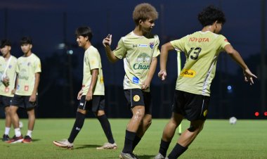 ทีมชาติไทย U17 ซ้อมครั้งสุดท้ายก่อนเจอ ยูเออี, ศุภกร มองเกมรับยังมีจุดต้องปรับก่อนลุยชิงแชมป์เอเชีย