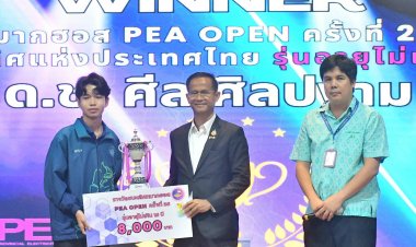 "ศีล ศิลปงาม" สุดยอด !คว้าแชมป์หมากฮอส PEA OPEN รุ่น 15 ปี สมัยที่ 2