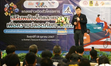 สสส. สานพลัง พม.-ภาคีเครือข่าย ลุยขับเคลื่อนกลไกการป้องกัน ลดอุบัติเหตุทางถนน