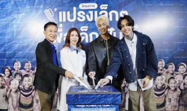 LDC จับมือ Paper Planes ร่วมส่งมอบสิ่งดีๆให้สังคมในโครงการ "แปรงเล็กๆ เพื่อเด็กฟันดี"