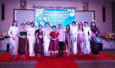 ท.ต.แพรกษา เตรียมจัดงาน มหกรรมอนุรักษ์ผ้าไทย และงาน ประเพณีลอยกระทง