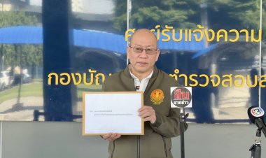 "อัจฉริยะ" ร้อง ปปป.เอาผิด อดีต เลขาฯ และรักษาการเลขาฯ สคบ. กับพวก จดทะเบียนขายตรงให้ "ดิไอคอนกรุ๊ป"