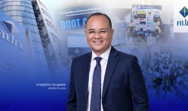 คปภ. เปิดมิติใหม่ Boot camp โรงเรียนต้นแบบด้านการประกันภัยดีเด่นระดับประเทศ “เทพศิรินทร์พุแค สระบุรี”