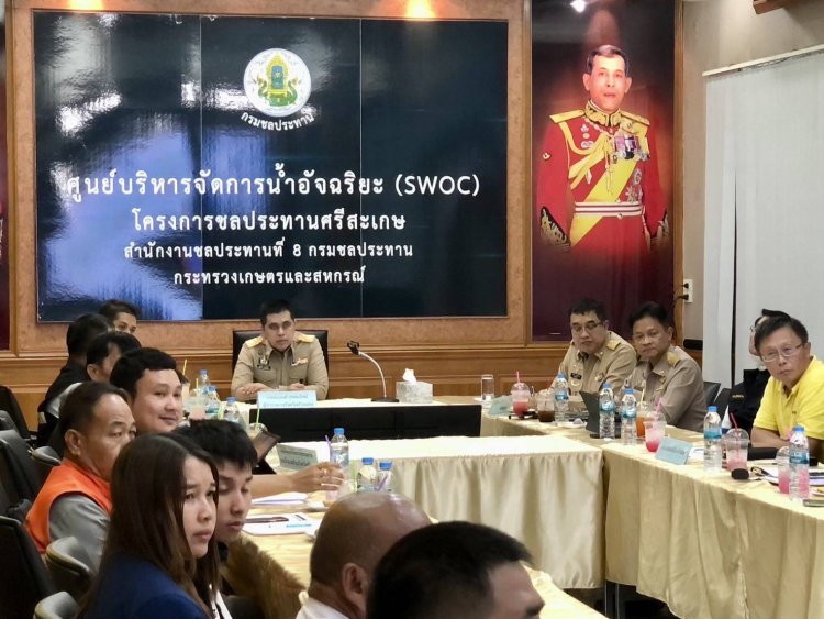 ชป.ศรีสะเกษ ประชุมร่วม ผวจ.ศรีสะเกษ เฝ้าระวังน้ำหลาก พร้อมเตรียมแผนรับมือภัยแล้งปี 68