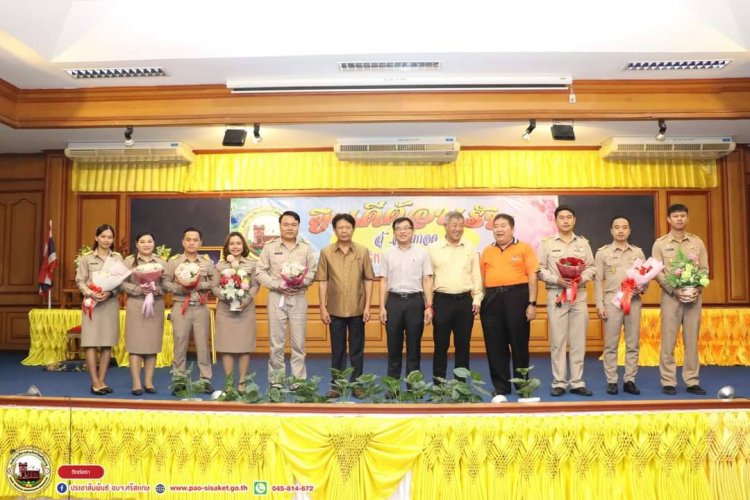 อบจ.ศรีสะเกษแสดงความยินดีและต้อนรับข้าราชการผู้ผ่านการสรรหาให้ดำรงตำแหน่งผู้บริหาร