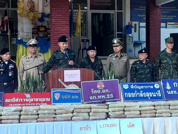 อำนาจเจริญแถลงผลตรวจยึดยาบ้า 1,174,000 เม็ด ลักลอบจากประเทศเพื่อนบ้าน