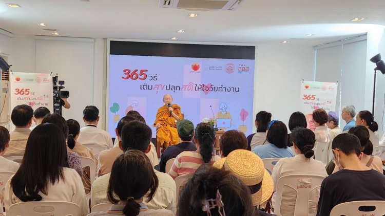 สสส. เครือข่ายพุทธิกา และภาคีเครือข่าย จัดงาน “365วิธี เติมสุขปลุกสติให้ใจวัยทำงาน”นำหลักธรรมะประยุกต์ใช้ จัดการภาวะหมดพลังในการทำงาน