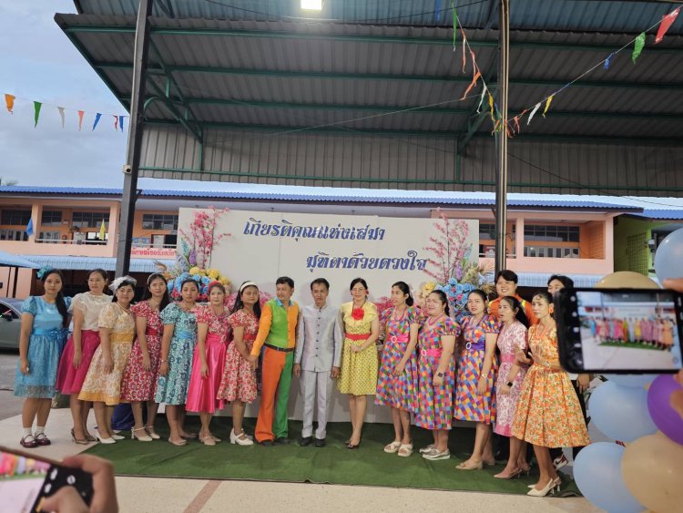ร้อยรักมารวมใจ สานสายใย มุทิตาจิต“ครูสุกรี คำดวง”ครูวัยเกษียณ