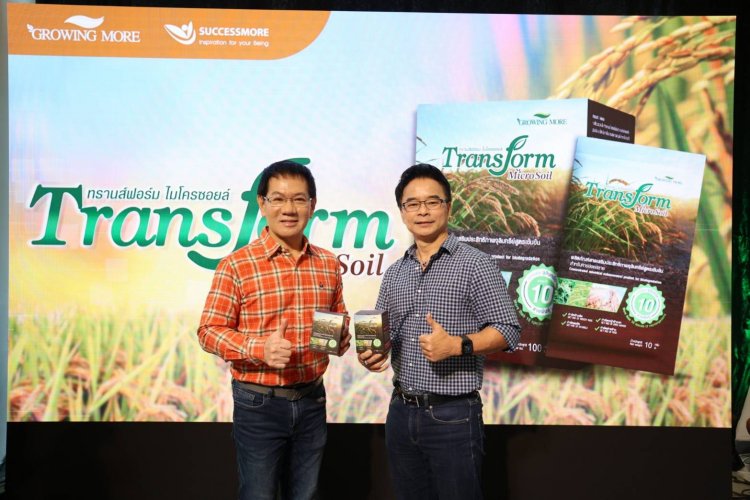 ซัคเซสมอร์ เปิดตัวผลิตภัณฑ์ใหม่ Transform Micro Soil สารช่วยย่อยสลายข้าวดีดและวัชพืช