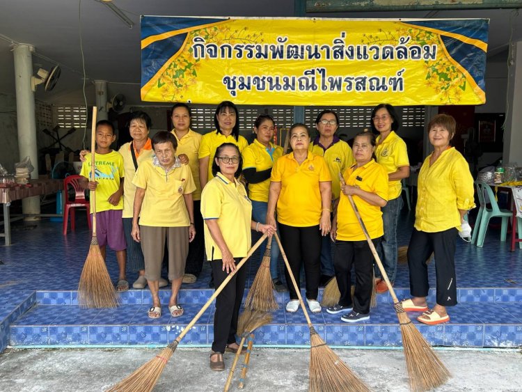 ชุมชนมณีไพรสณฑ์ ทน.แม่สอด พัฒนาชุมชน และสิ่งแวดล้อม เนื่องในวันนวมินทรมหาราช