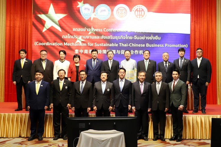 ภาคเอกชนจัดตั้ง "กลไกประสานงานและส่งเสริมธุรกิจไทย-จีนอย่างยั่งยืน"