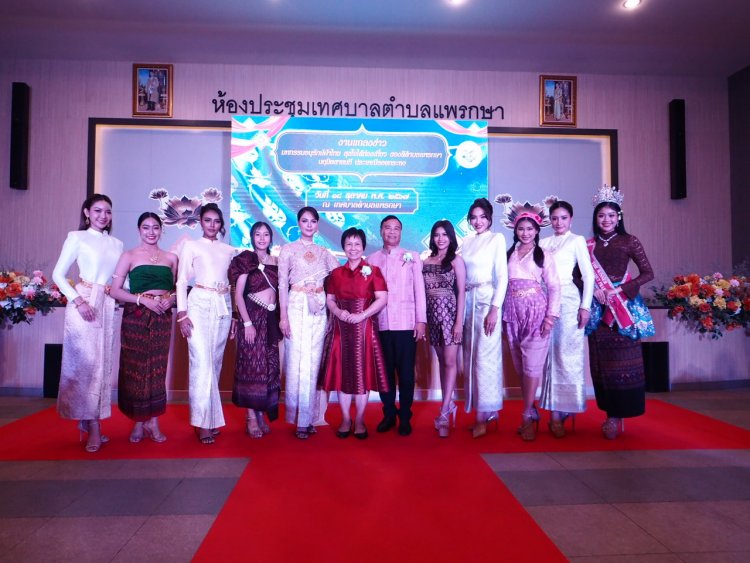 ท.ต.แพรกษา เตรียมจัดงาน มหกรรมอนุรักษ์ผ้าไทย และงาน ประเพณีลอยกระทง