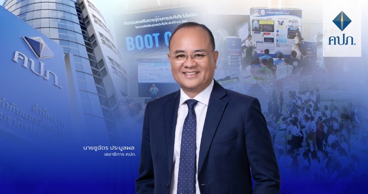 คปภ. เปิดมิติใหม่ Boot camp โรงเรียนต้นแบบด้านการประกันภัยดีเด่นระดับประเทศ “เทพศิรินทร์พุแค สระบุรี”