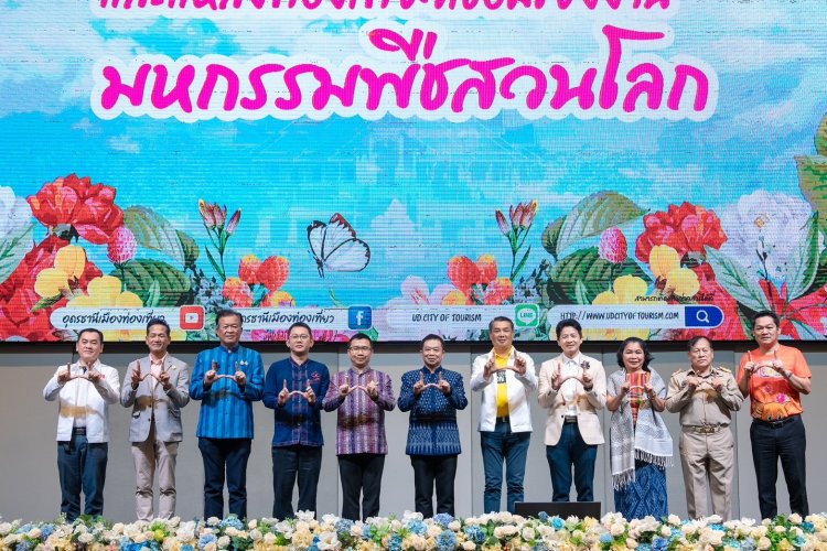 ‘สันติ ป่าหวาย’เปิด‘Udonthani Tourism’พร้อมจัด‘มหกรรมพืชสวนโลก’