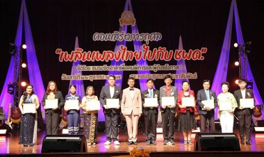 ชพด.จัดคอนเสิร์ต “เพลินเพลงไทย ไปกับ ชพด.”ระดมทุนช่วยเหลือผู้พิการและผู้ด้อยโอกาส