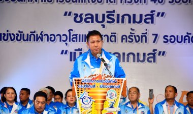 ผู้ว่าฯชลบุรีเปิดการแข่งขันกีฬาเยาวชนแห่งชาติ ครั้งที่ 40 รอบคัดเลือกตัวแทนภาค 1 "ชลบุรีเกมส์"