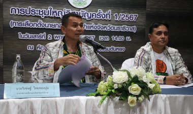 "วิเชรฐ์ ไทยทองนุ่ม"นายกกีฬานราฯลั่นขับเคลื่อนกีฬาสู่ความเป็นเลิศ