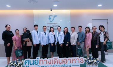 "ไทยนครินทร์"เปิดศูนย์ทางเดินอาหารโฉมใหม่ ก้าวสู่ผู้นำด้านบริการทางการแพทย์โซนกรุงเทพฯ ตะวันออกและภาคตะวันออก