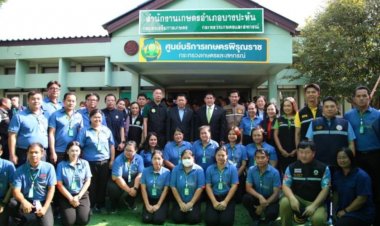 เพิ่ม“ศูนย์บริการเกษตรพิรุณราชฯ” 2,897 ศูนย์ทั่วประเทศ พร้อมปรับโฉมให้บริการ E-service