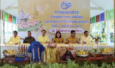 ททท. ขอเชิญร่วมงานนมัสการหลวงพ่อโสธร และงานประจำปีจังหวัดฉะเชิงเทรา