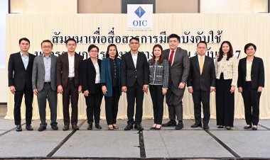 สำนักงาน คปภ. ย้ำ! ธุรกิจประกันภัยมีความพร้อมการบังคับใช้ “TFRS 17” ปี 2568 แน่นอน