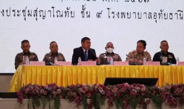 อุทัยธานียกระดับปราบปรามยาเสพติดสนองนโยบายรัฐบาล