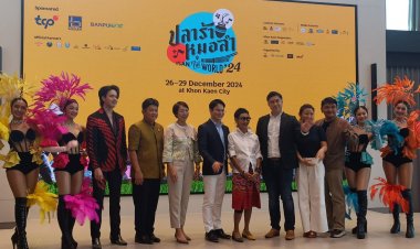 ปลุกซอฟต์พาวเวอร์อีสานสะท้านโลก  จัดงาน “ปลาร้า หมอลำ อีสาน ทูเดอะ เวิลด์ 24”