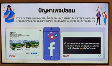 ผู้ว่าฯ น่าน ถกเข้ม เตรียมความพร้อมทุกด้านเปิดฤดูกาลท่องเที่ยวช่วงไฮซีซั่น วอนผู้ประกอบการธุรกิจท่องเที่ยวสร้างมาตรฐานบริการ และเป็นเจ้าบ้านที่น่าประทับใจ