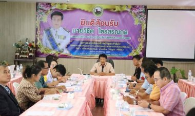 นายกฯอบจ.ศรีสะเกษถกยกระดับเขตพื้นที่บริการสุขภาพ 1- 6